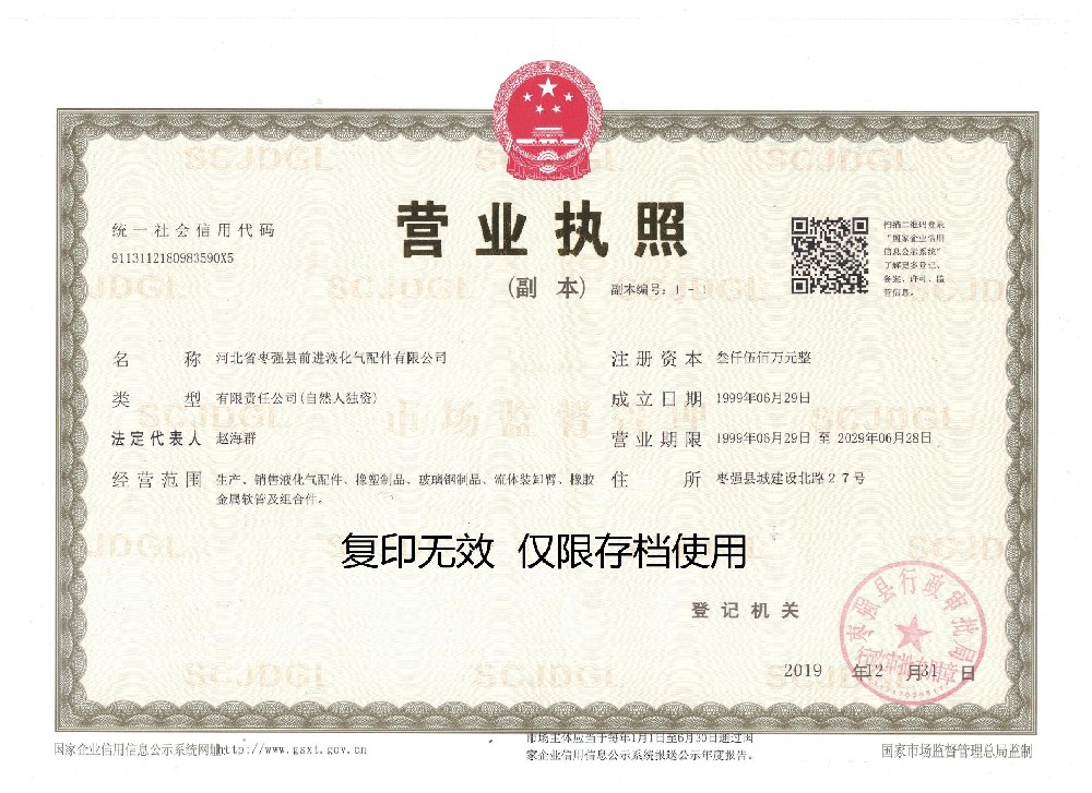 營業執照