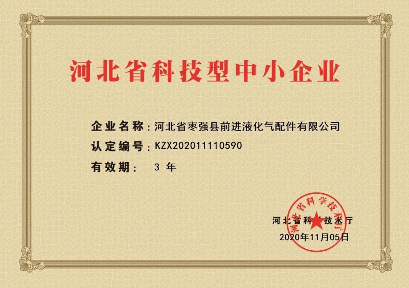 中小企業